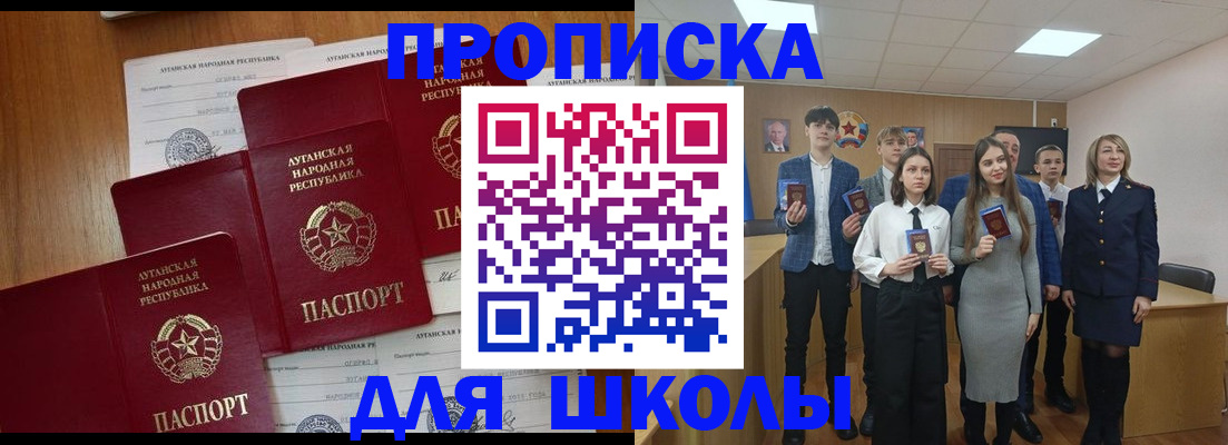 прописка от собственника в Светлогорске