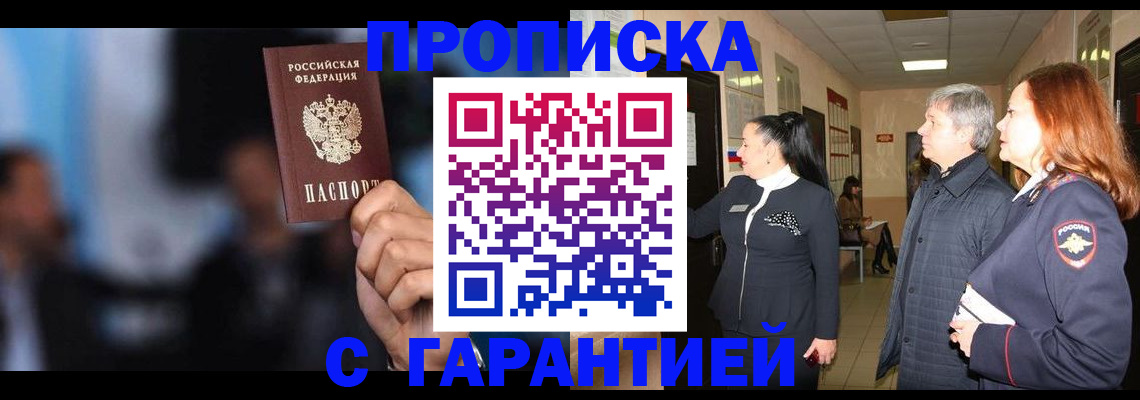 временная регистрация госуслуги в Светлогорске